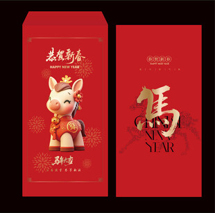 2026马年红包