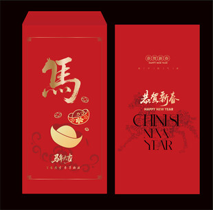 2026马年红包