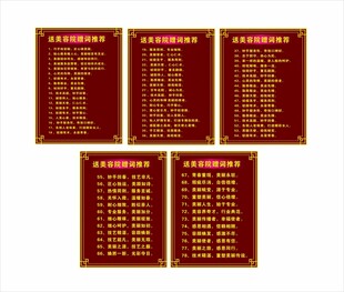   美容院锦旗  
