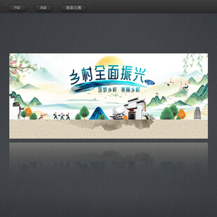 乡村