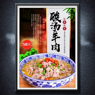 酸汤牛肉