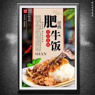 肥牛饭