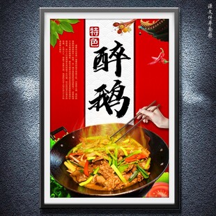 醉鹅