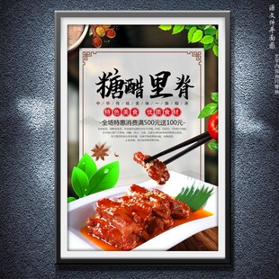 糖醋鲤鱼
