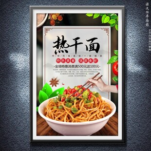 热干面