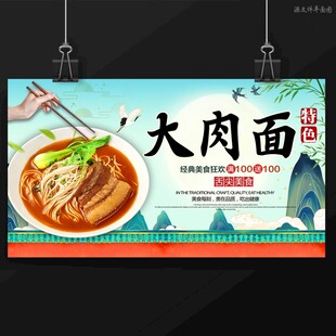 大肉面