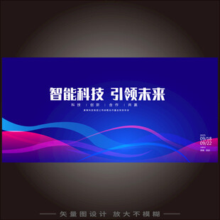 蓝色科技论坛活动背景