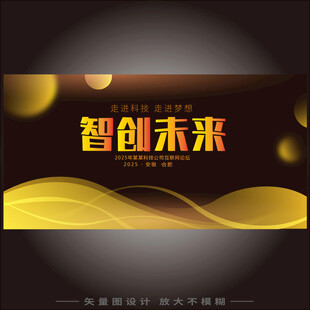  黑金会议背景  