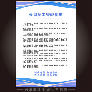 公司制度牌