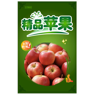 苹果促销 