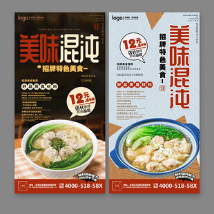 馄饨