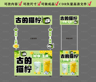 果茶餐车广告