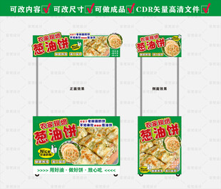 餐车广告