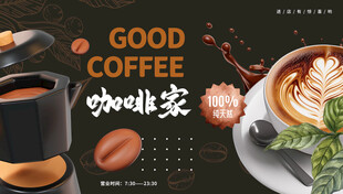咖啡海报