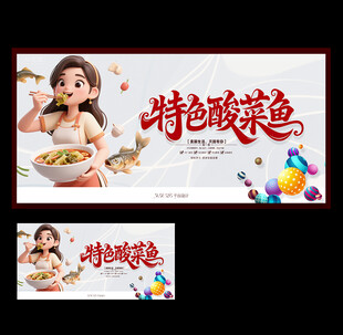 酸菜鱼