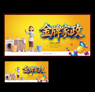 家政