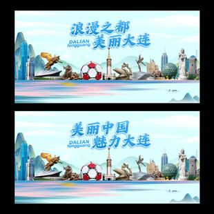 大连