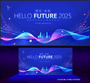 蓝紫色会议背景