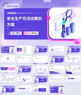 ppt排版