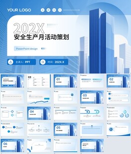 ppt排版