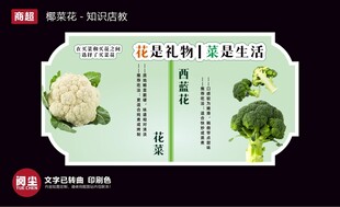 西兰花店教
