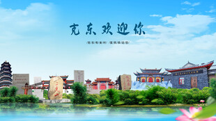黑龙江齐齐哈尔克东欢迎你