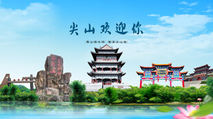 黑龙江双鸭山尖山欢迎你