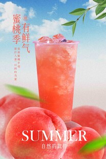 桃汁果汁饮品促销活动宣传