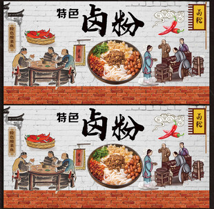 卤粉