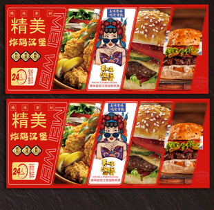 炸鸡汉堡