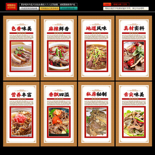 牛杂海报