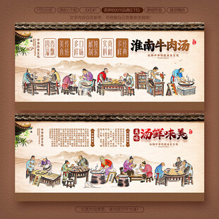 淮南牛肉汤