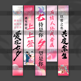七夕挂布