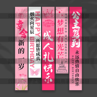 成人礼挂布
