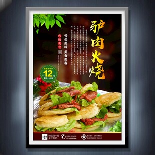 驴肉火烧