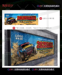 皮卡车越野赛