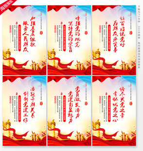 党建