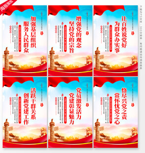 党建标语