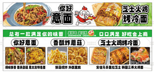 意面 烤冷面