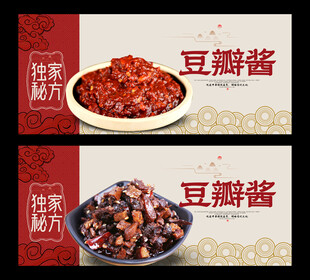 豆瓣酱