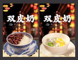 双皮奶