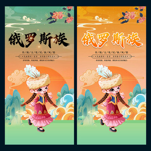 俄罗斯族
