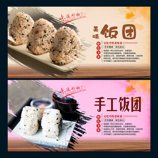 饭团