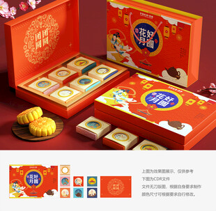 月饼礼盒 月饼包装