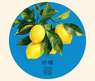 柠檬