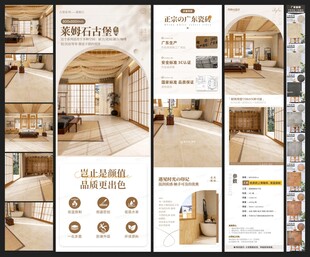 瓷砖详情页