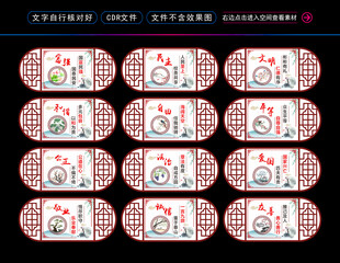 价值观展板