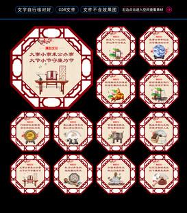 廉政文化标语