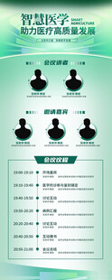 医疗会议展架