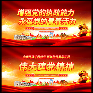 弘扬伟大建党精神